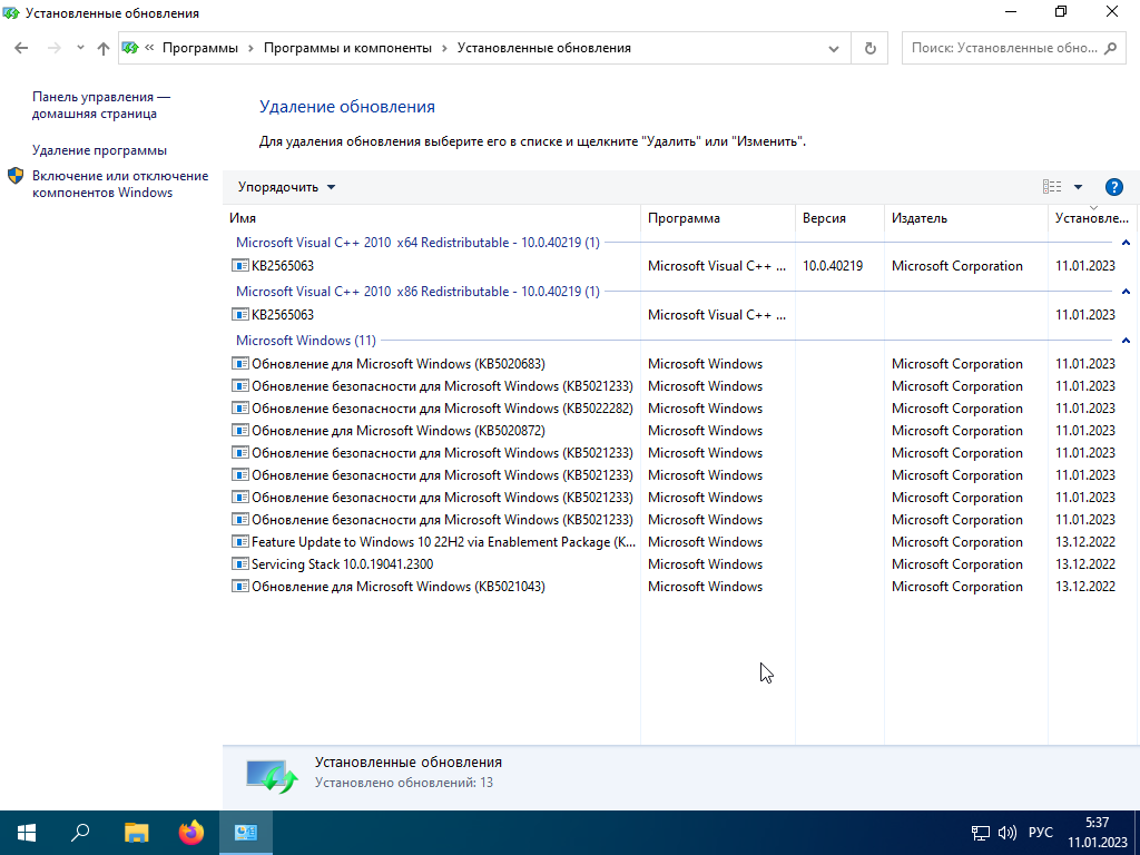 Windows 10 pro vl 22h2. Windows 10. Самая последняя версия виндовс 10. Системные требования Windows 11 рекомендуемые. Версия виндовс 22н2.