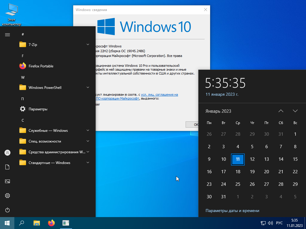 Сборки windows 11 pro x64. Виндовс 10. Windows 10 Pro 22h2. Окно виндовс. Синие экраны Windows 10 Pro x64.