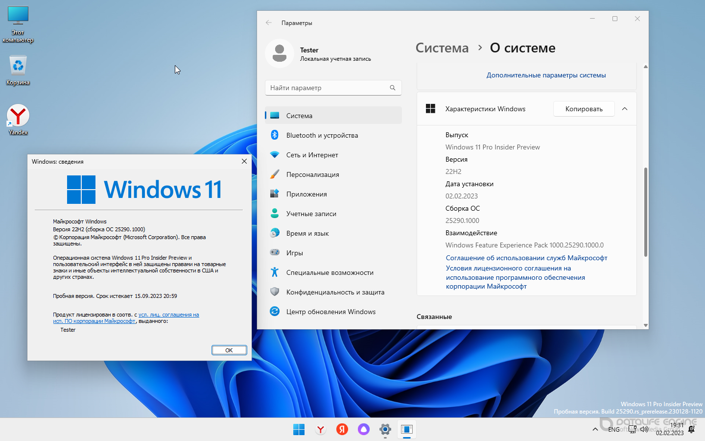 Окно Windows. Последняя версия Windows 11. Windows 10 домашняя. Темы виндовс 11 на ПК.