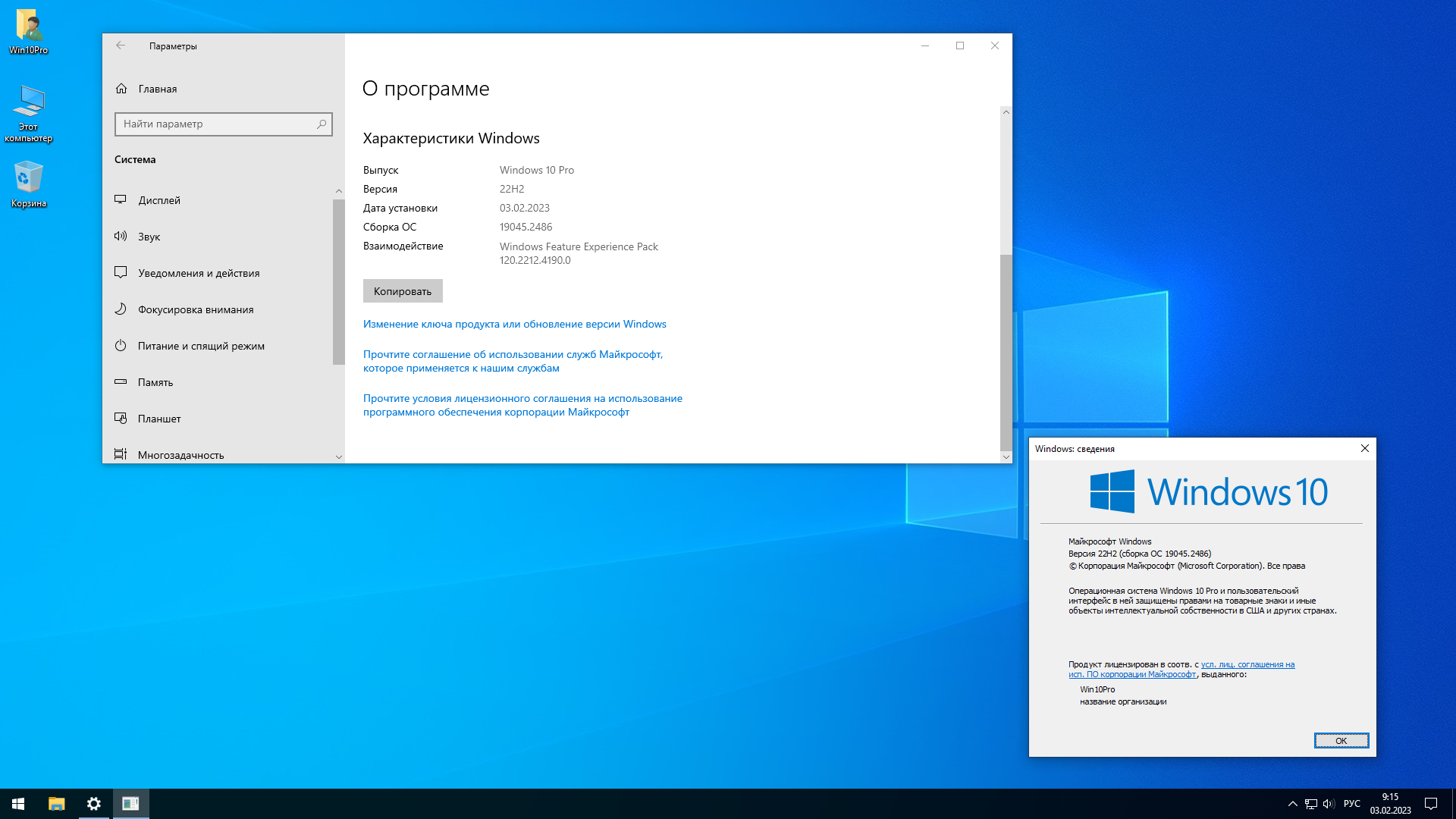 Установка обновления windows 11 22h2. Windows 10. Окно Windows. Виндовс 10 версия 21h2. Активация виндовс.