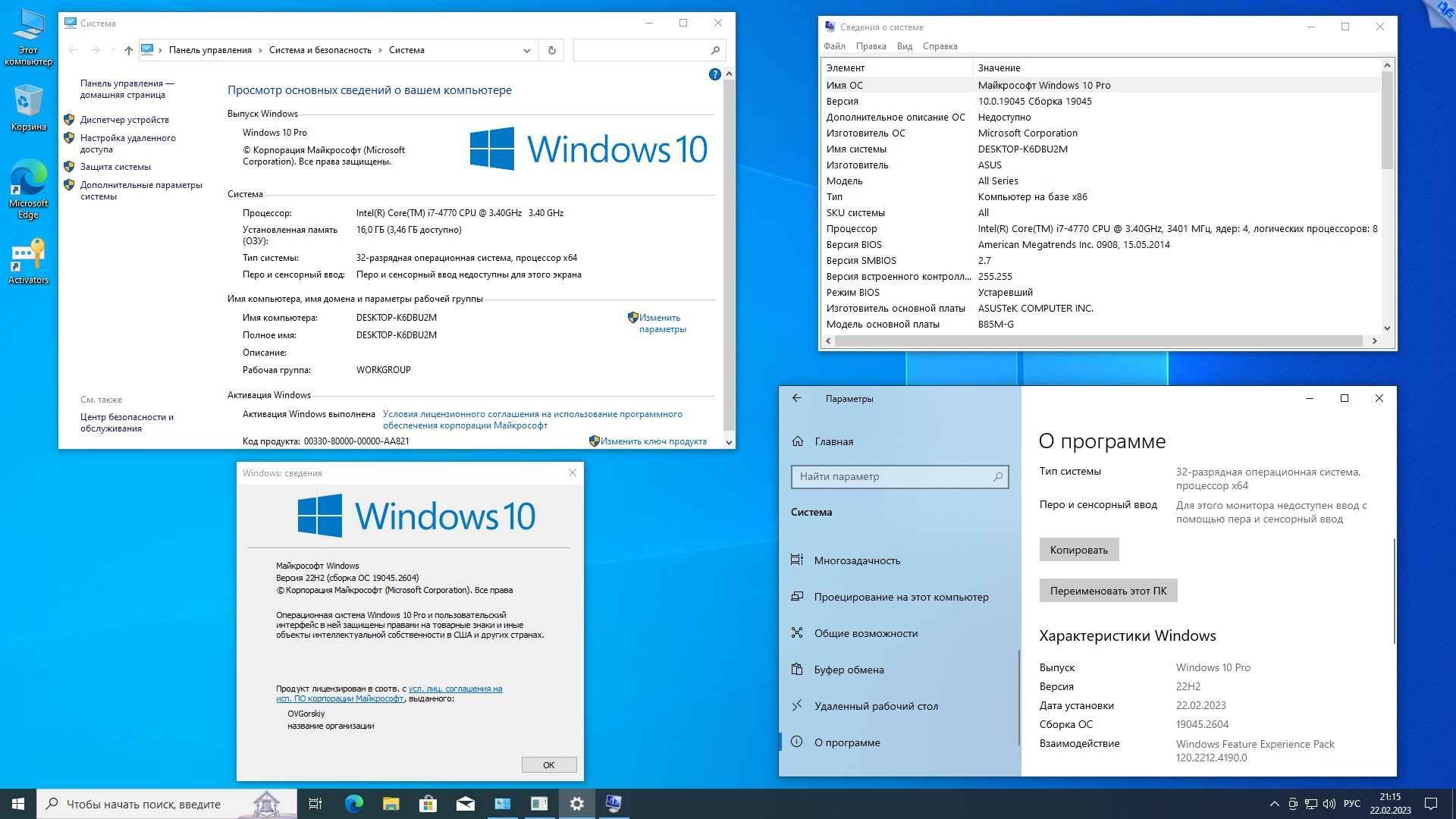 Windows 10 business edition version 22h2