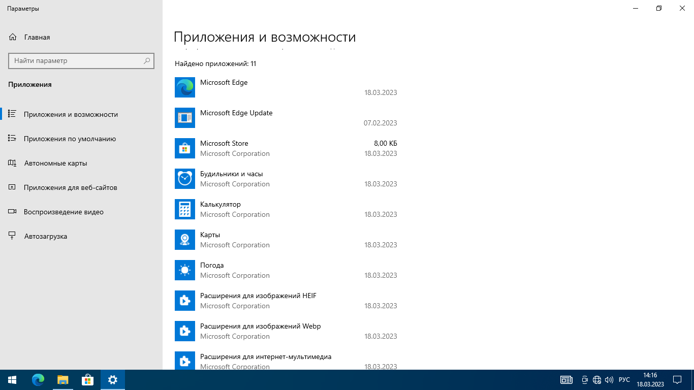 Windows 10 64 home 22h2. Скриншотер для виндовс 10. Виндовс 10 22h2. Экран Windows 10. Виндовс 2023.