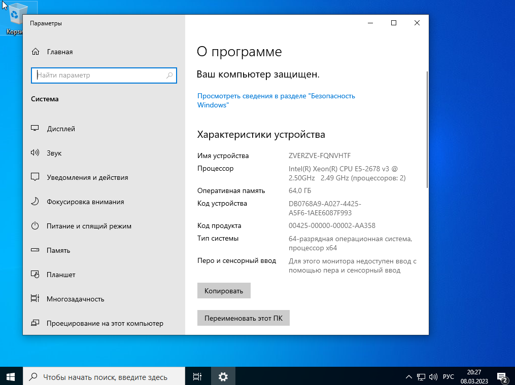 windows 10 enterprise ltsc