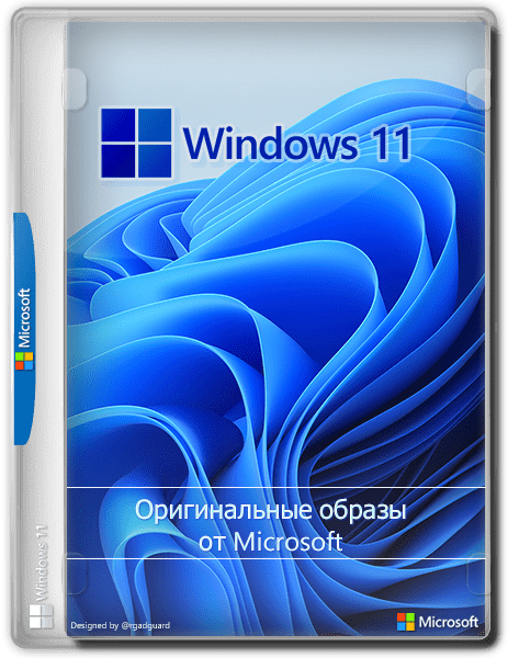   Windows 11 22H2 x64 RUS