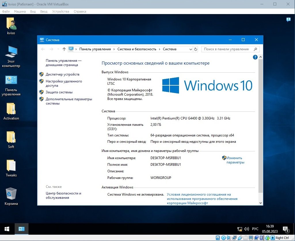 Windows 10 enterprise ltsc msdn. Skachat Windows 10 корпоративная LTSC. Тема виндовс 11. Windows 10 LTSC 2021. Монитор виндовс 10.