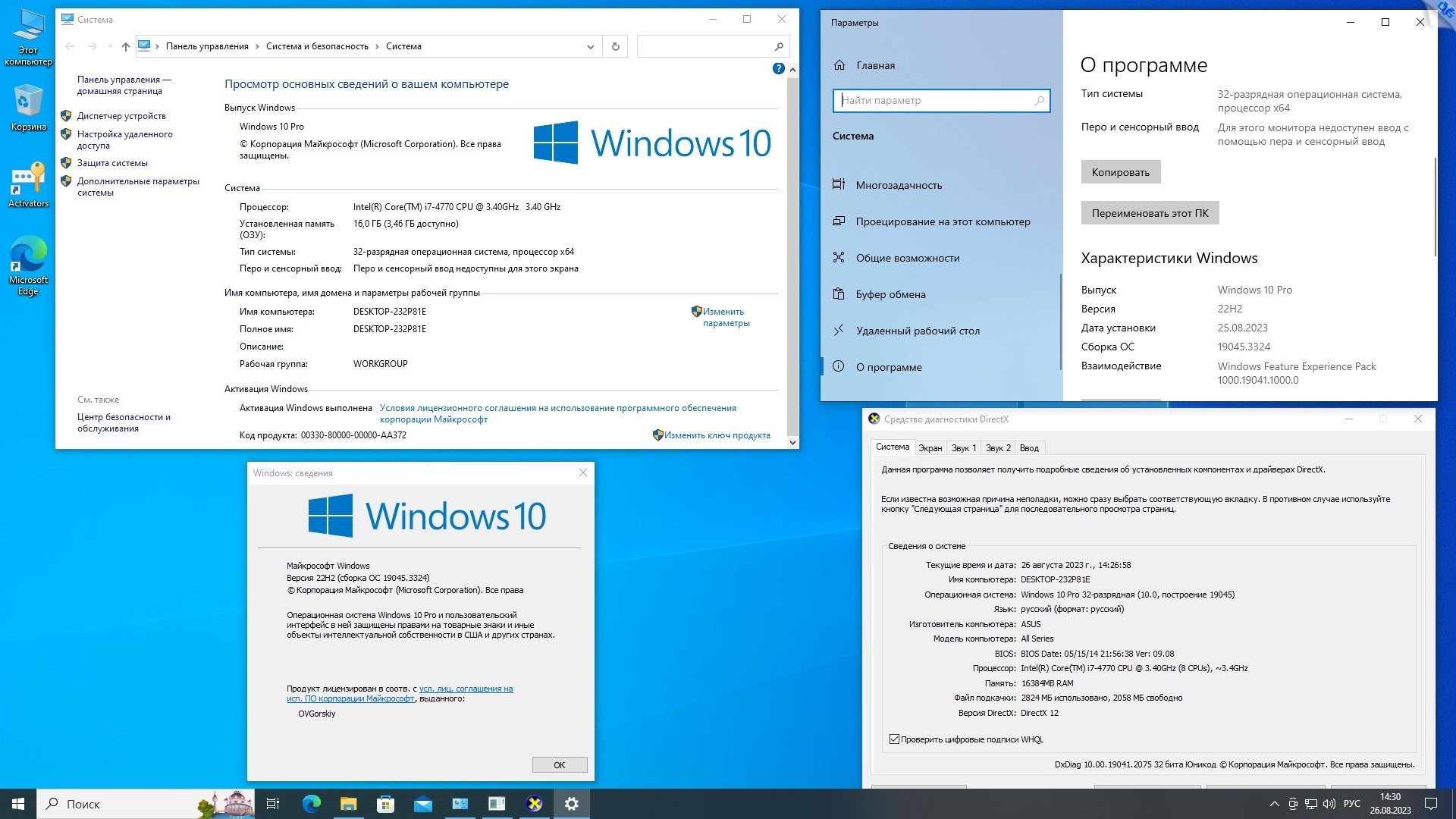 Windows 10 x64 2023