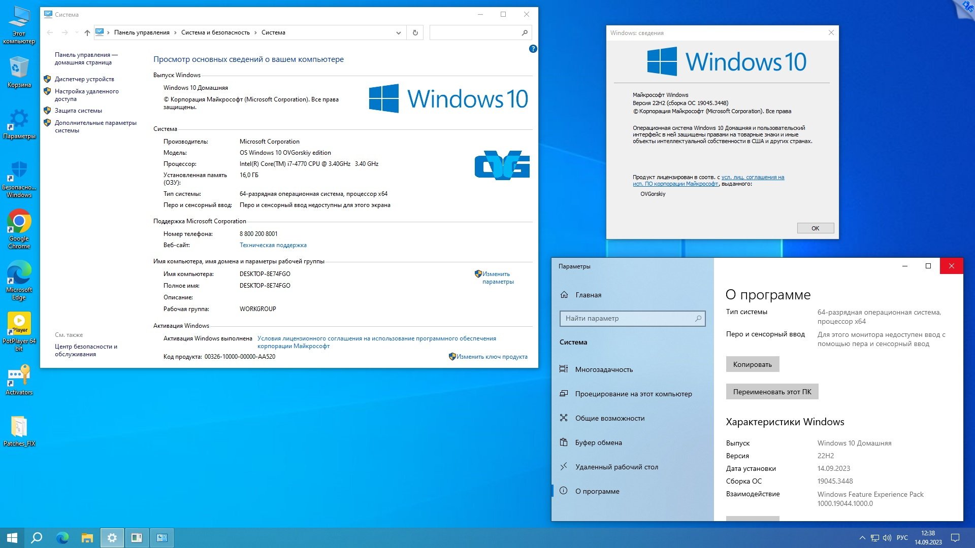 Windows 10 home ovgorskiy. Windows 10. Виндовс 10 корпоративная.