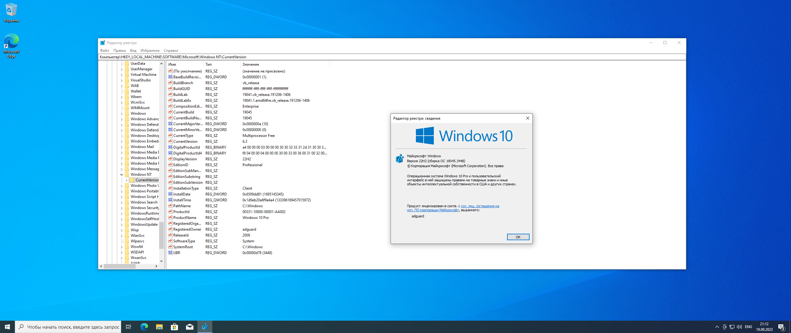 Windows 10 22h2 lite x64