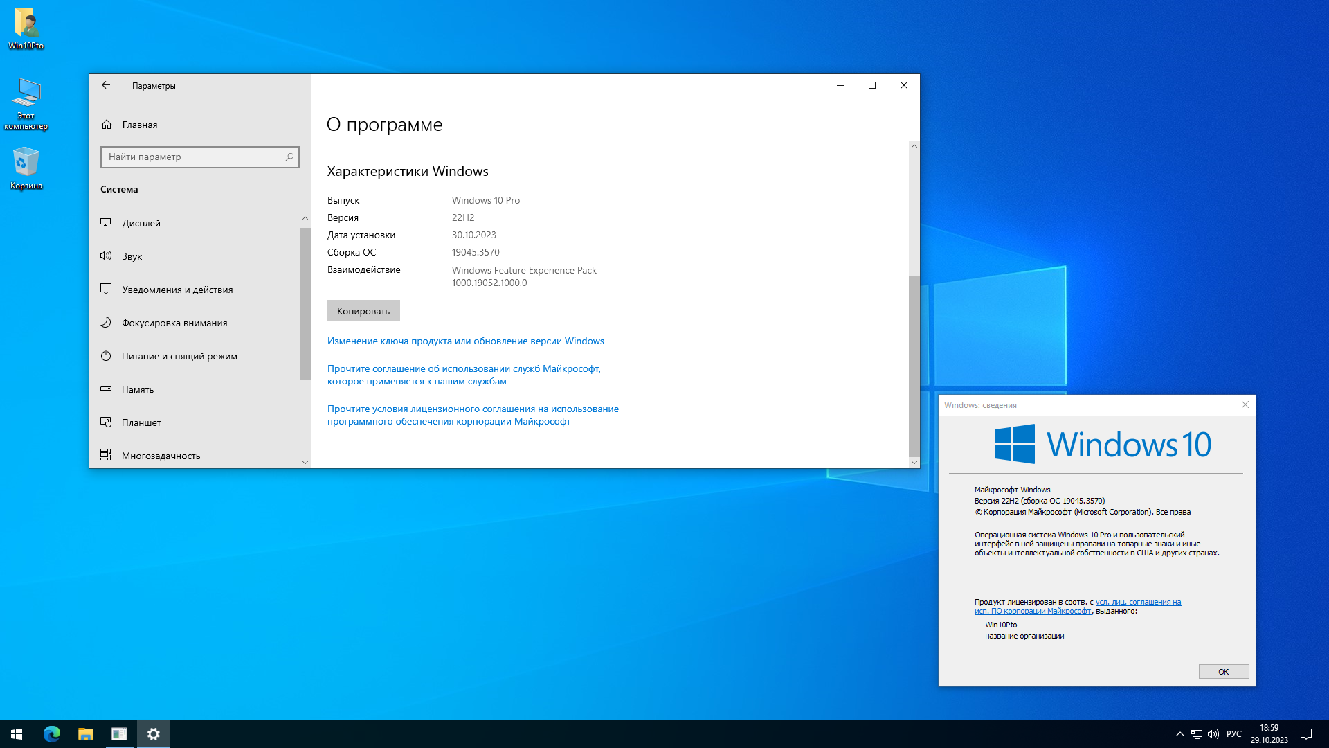 Последняя версия windows 10 22h2