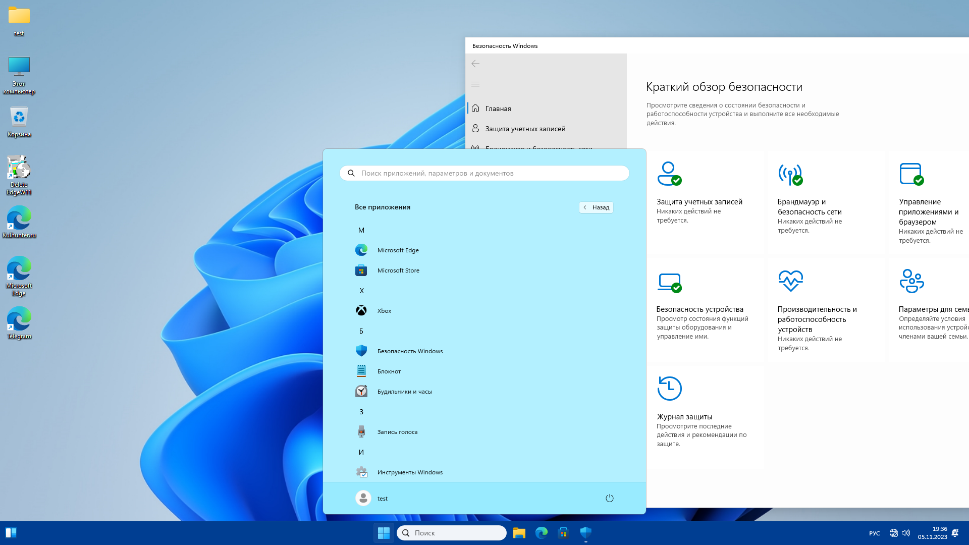 Виндовс 11 расширения файлов. Операционная система Windows 11. Окно Windows 11. Обновление Windows 11. Windows 11 обзор.