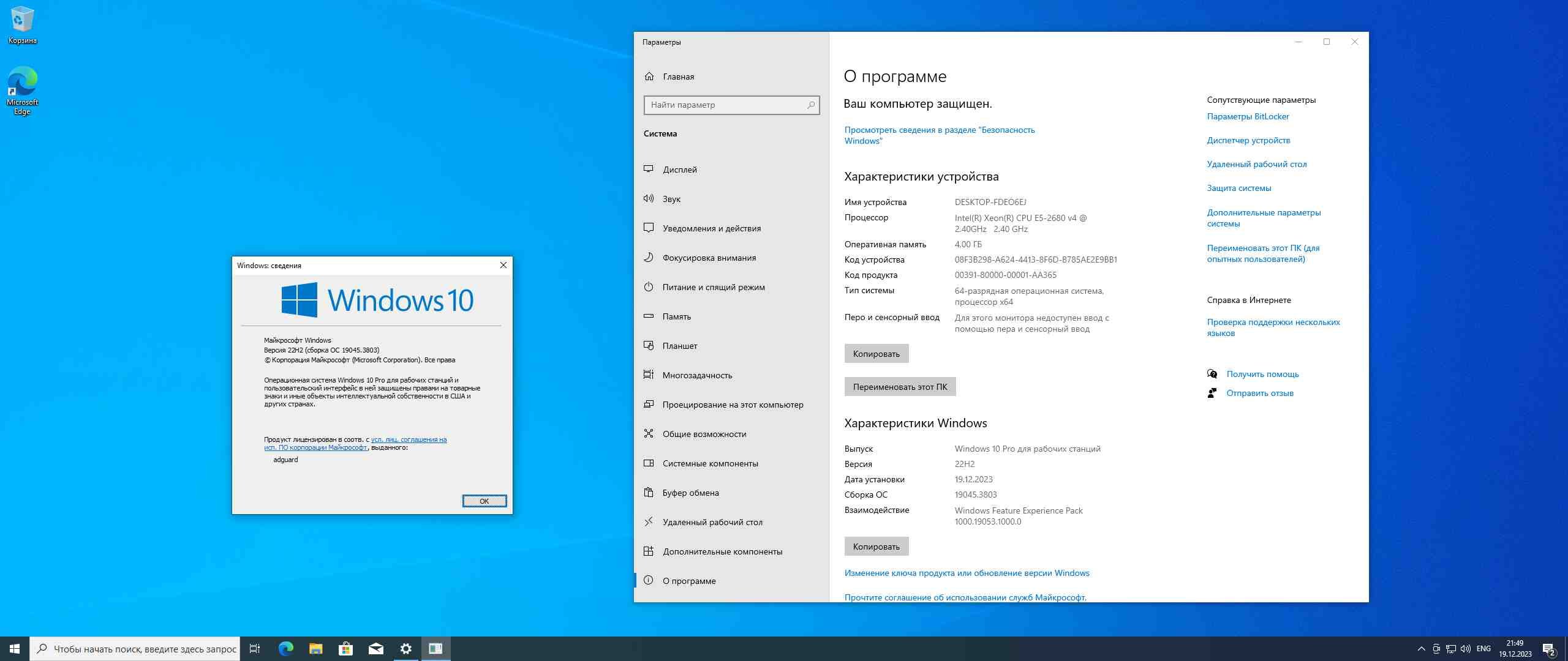 Драйвер жесткого диска для установки windows 10