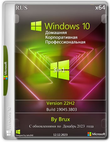 Windows 10 22H2 Pro/Home 64 bit RUS