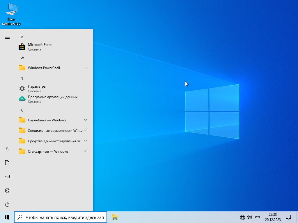 Windows 10 home версии