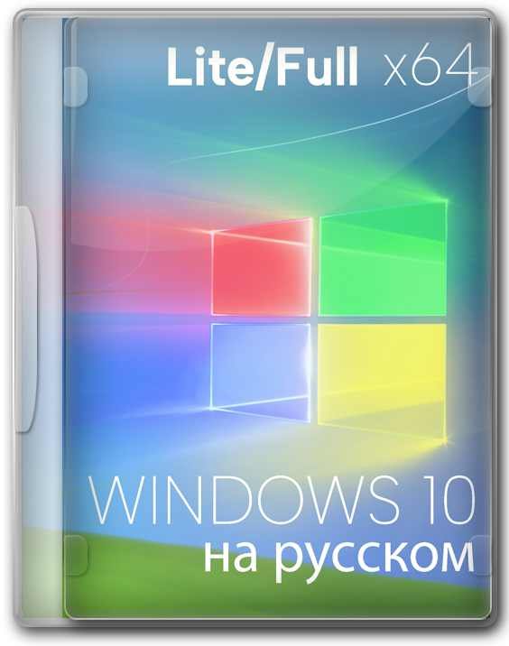  Windows 10 Professional 23H2 64 bit Lite & Full