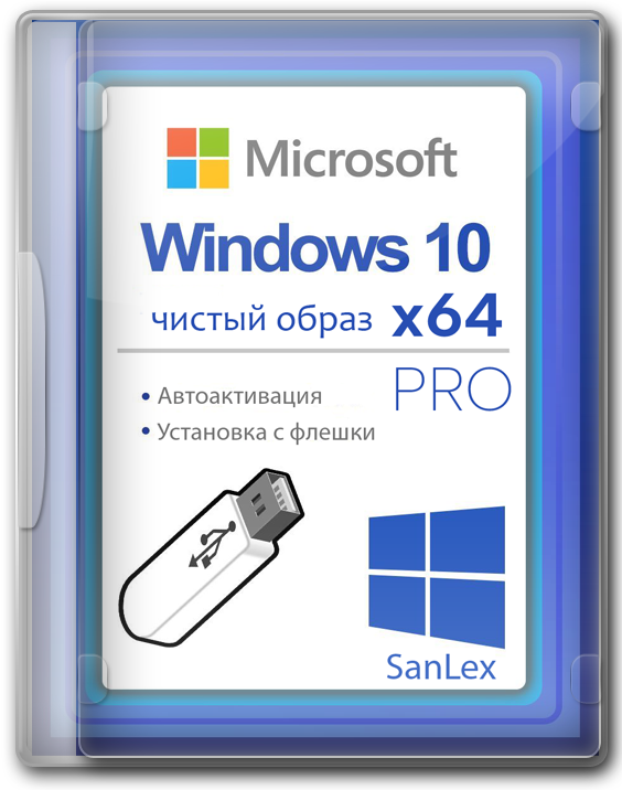 Windows 10 Professional 64    