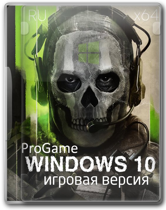 Windows 10 Professional 22H2 x64 Game OS  