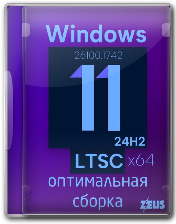 Windows 11 Enterprise x64 RUS 2024    