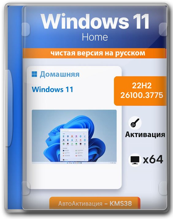 Windows 11 Home 64     