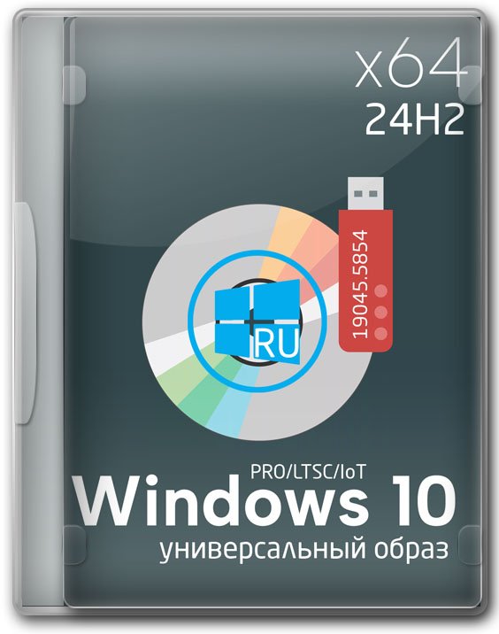 Виндовс 10 22H2 x64 без телеметрии и Защитника