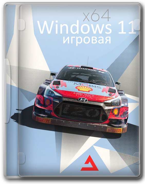 Игровая сборка Виндовс 11 Professional x64 24H2 без хлама