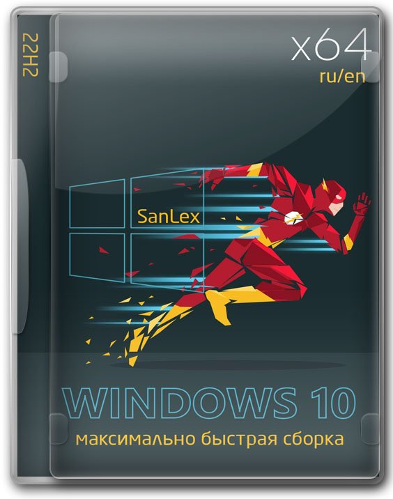 Windows 10 Pro легкий ISO-образ для флешки