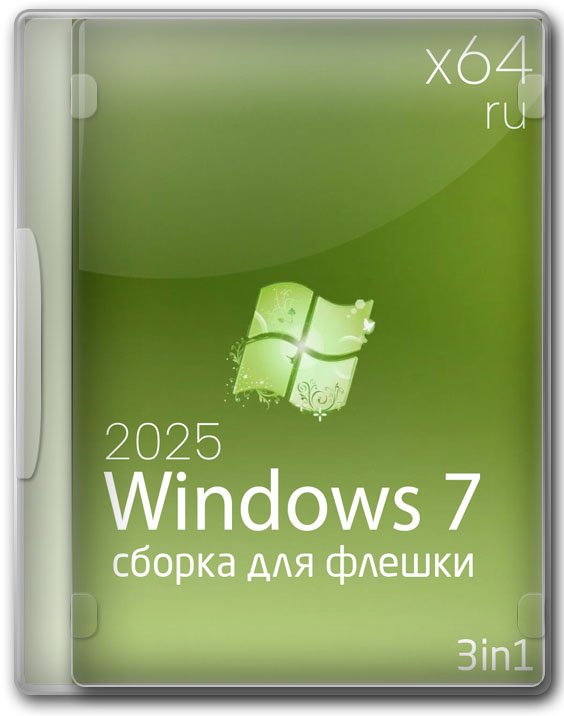 Windows 7 SP1 64  Rus  