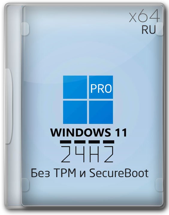 Виндовс 11 Professional 24H2 x64 обновленный вариант без Защитника