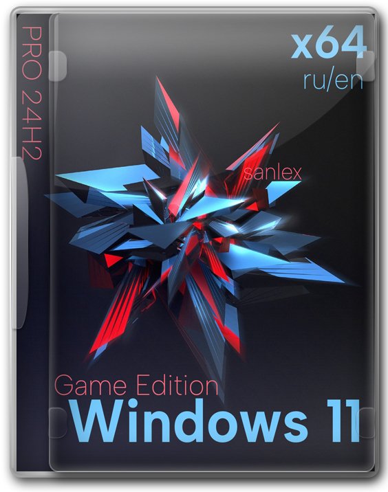 Windows 11 Professional 24H2 64 бит игровая сборка