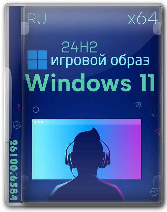   11 24H2 64 bit   FPS  