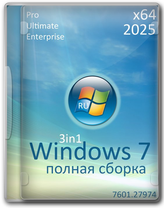 Виндовс 7 Service Pack 1 64 бит 3 в 1 для современных ПК