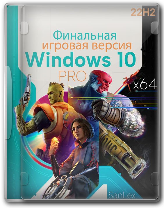 Windows 10 Pro 22H2 x64    