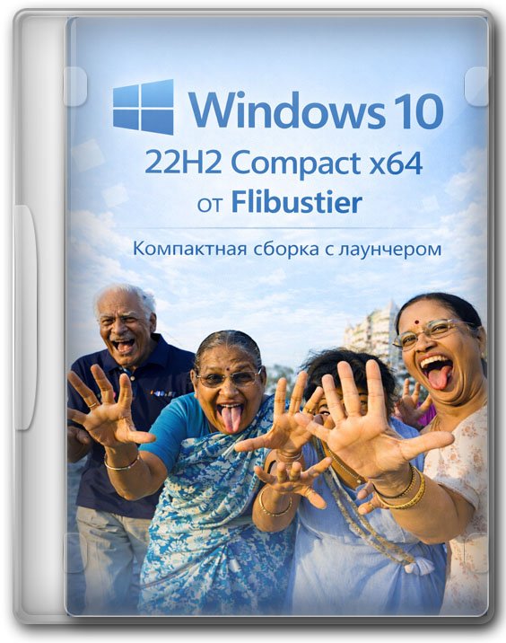 Windows 10 22H2 64 ��� ���������� ������ �� ����������