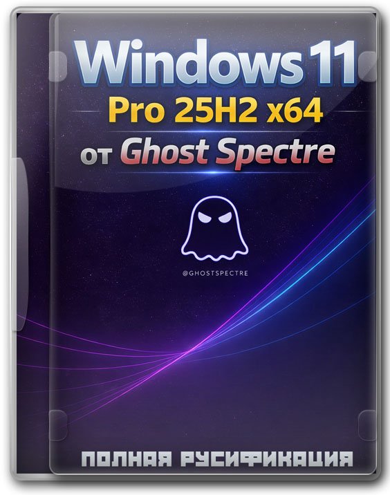 Windows 11 25H2 x64 Lite Edition ��� ������